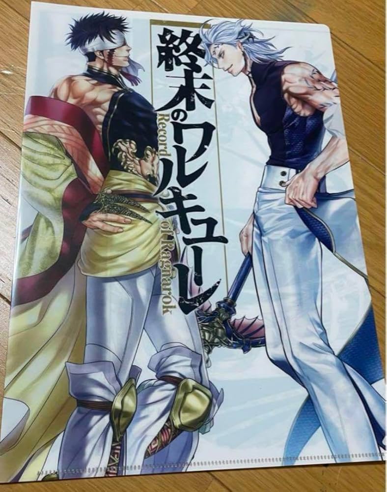 終末のワルキューレ　始皇帝　ポスター　非売品 終末のワルキューレ 始皇帝 ポスター 非売品 世界に5枚しかない